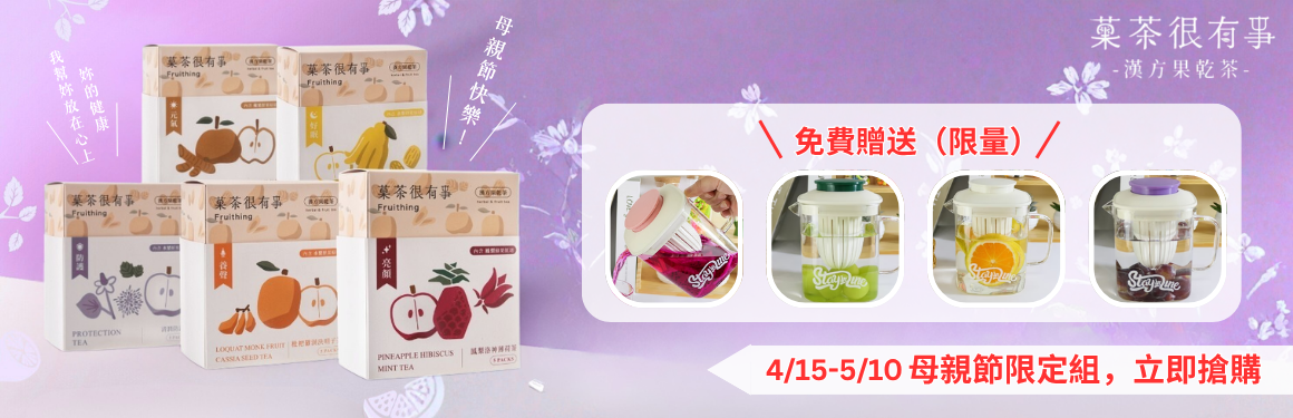 時浥(菓茶很有事)
